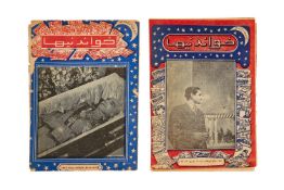 Ɵ Khandani-ha, a collection of 34 volumes of the Iranian periodical