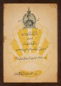 Diploma issued by the Artesh Shahanshahi Iran (Imperial Army of Iran), printed on paper