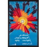 Asar Noobugan va Javanan, National Exhibition poster