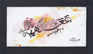 A pair of contemporary calligraphic paintings, on canvas, signed Omar Emri