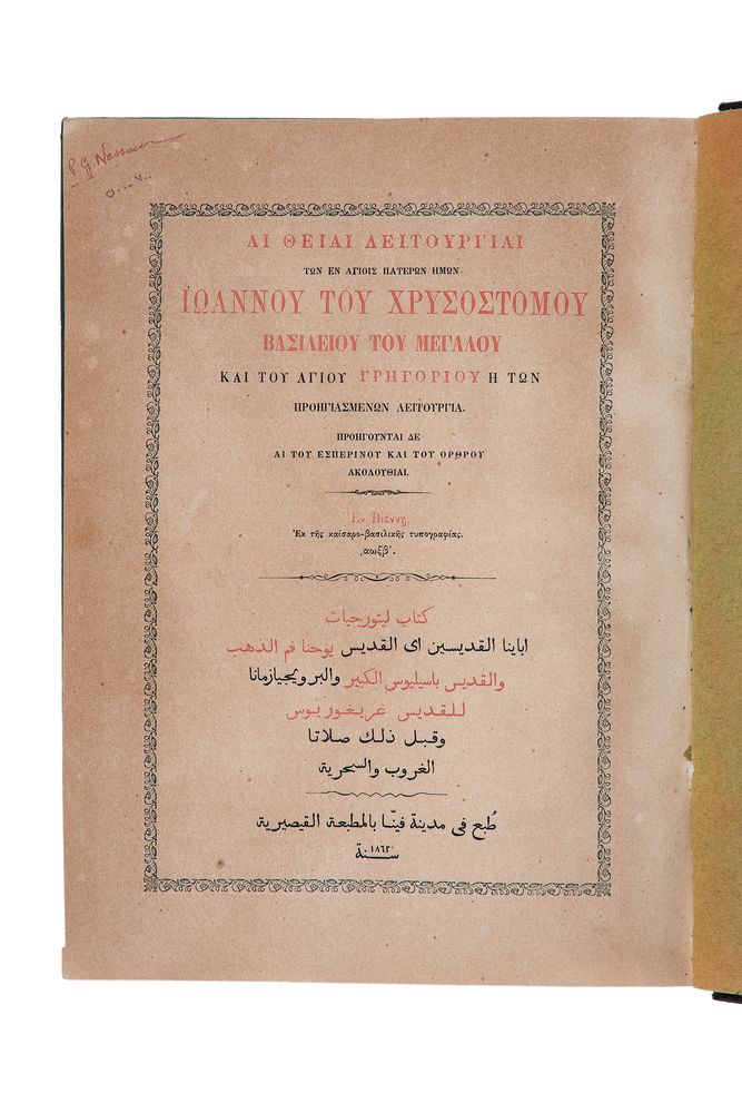 Ɵ Kitab Lituri'hat (book of divine liturgies), printed in Arabic and Greek