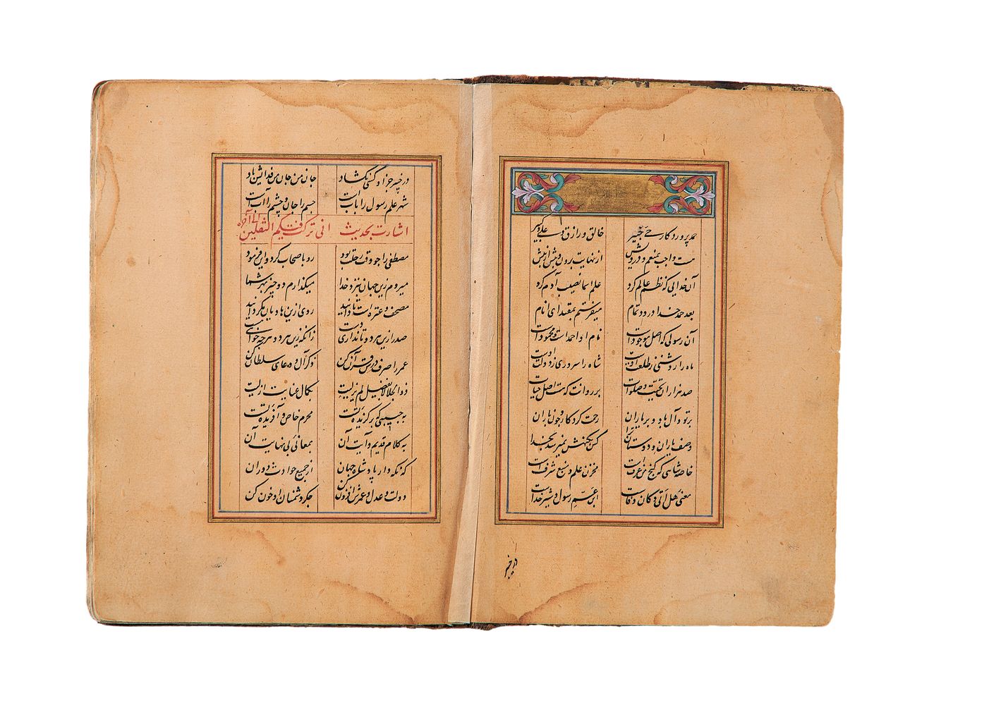 Ɵ Nazm al-Ma’ali fi Sharh Nathr al-la’Ali (Tales of Imam Ali), Persian translation