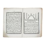 Ɵ Arabic Almanac for the year 1254 AH, printed in Arabic, Bulaq Press [Egypt (Cairo)