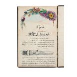Ɵ Fin Asla’ha (The Art of Weaponry), in Ottoman Turkish and Arabic