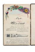 Ɵ Fin Asla’ha (The Art of Weaponry), in Ottoman Turkish and Arabic