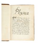 Ɵ‘Physica’, a student’s textbook, including much Aristotelian material, in Latin