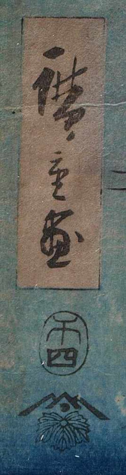 Farbholzschnitt, Japan, 19.Jhdt.Wohl Hiroshige I oder II. Weite Seenlandschaft mit Fischerbooten und - Image 3 of 4