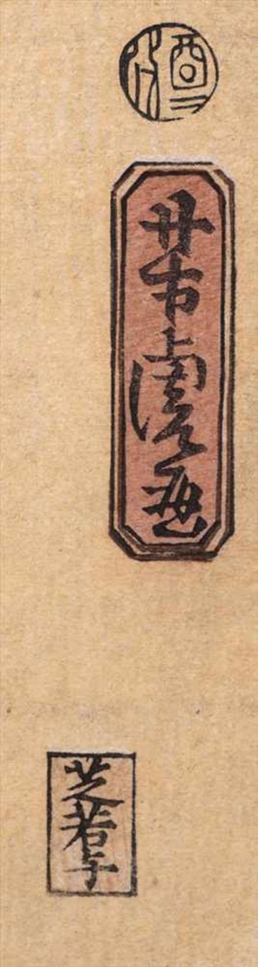 Utagawa, Yoshitora, ca. 1840 - 1880Farbholzschnitt "Zwei Amerikaner" aus der Serie "Gaikoku jimbutsu - Image 3 of 7