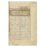 Nizami, Khusrau va Shirin, Persian poetry, copied by 'Ala'al-Din Muhammad Sarraf [money changer] ...