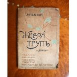 RUSSIAN LITERATURE, one dated 1902 and others