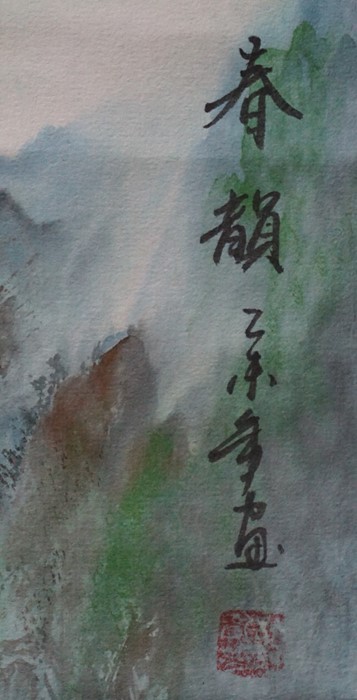 Two Chinese Scroll Watercolours, signed, also with a Chinese picture on rice paper, signed, (3) - Image 14 of 18