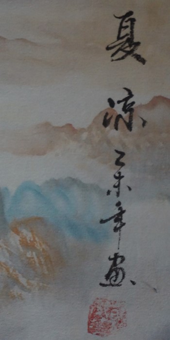 Two Chinese Scroll Watercolours, signed, also with a Chinese picture on rice paper, signed, (3) - Image 13 of 18