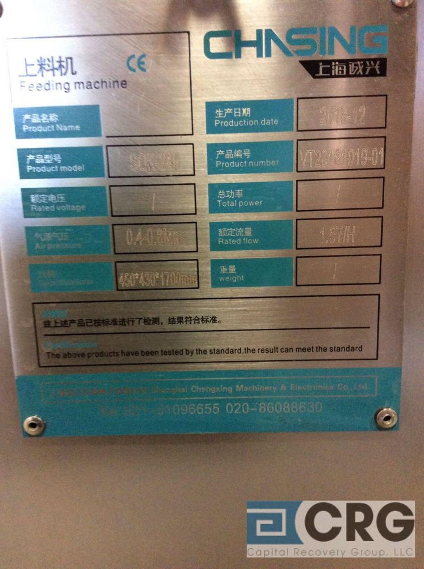 2018 Chasing SQK-240 portable feeding machine, subject to entirety bid lot 137A - Image 2 of 2