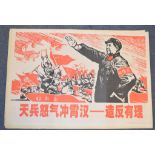 A group of assorted Chinese propaganda posters, all unframed, some with metal mounting strips (