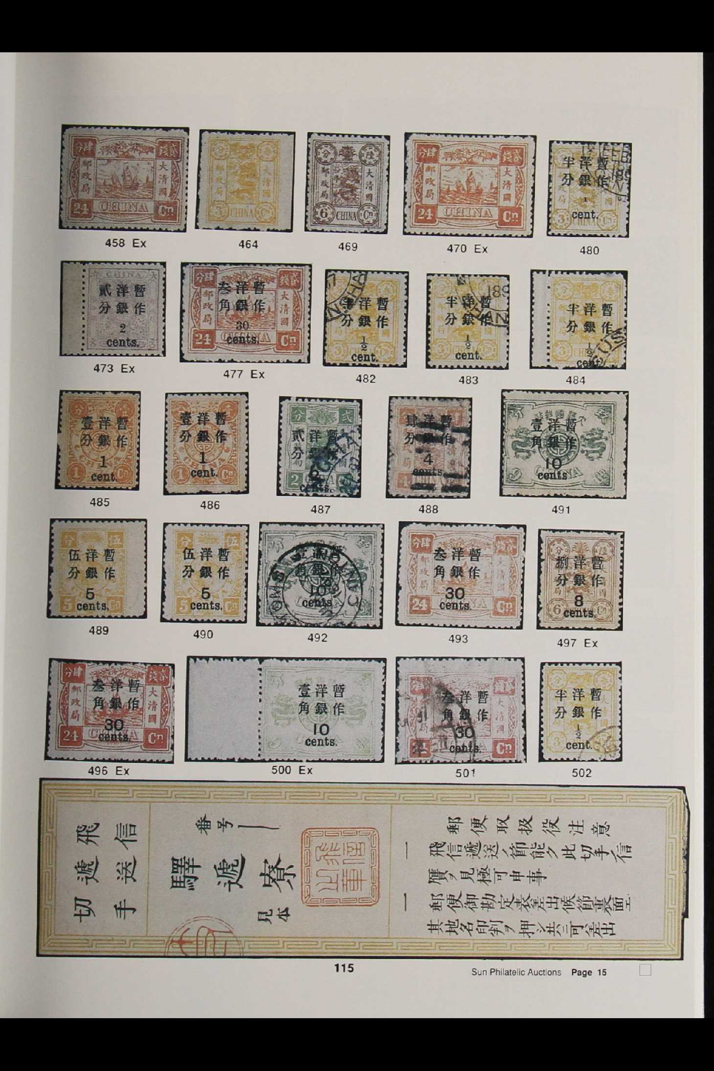 LITERATURE - ASIAN PHILATELY. Sun Philatelics colour - illustrated auction catalogues from 1991 to - Image 2 of 3