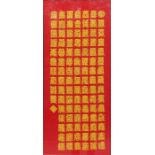 A Chinese silk embroidered panel decorated with calligraphy, framed & glazed, 43 by 102cms (17 by