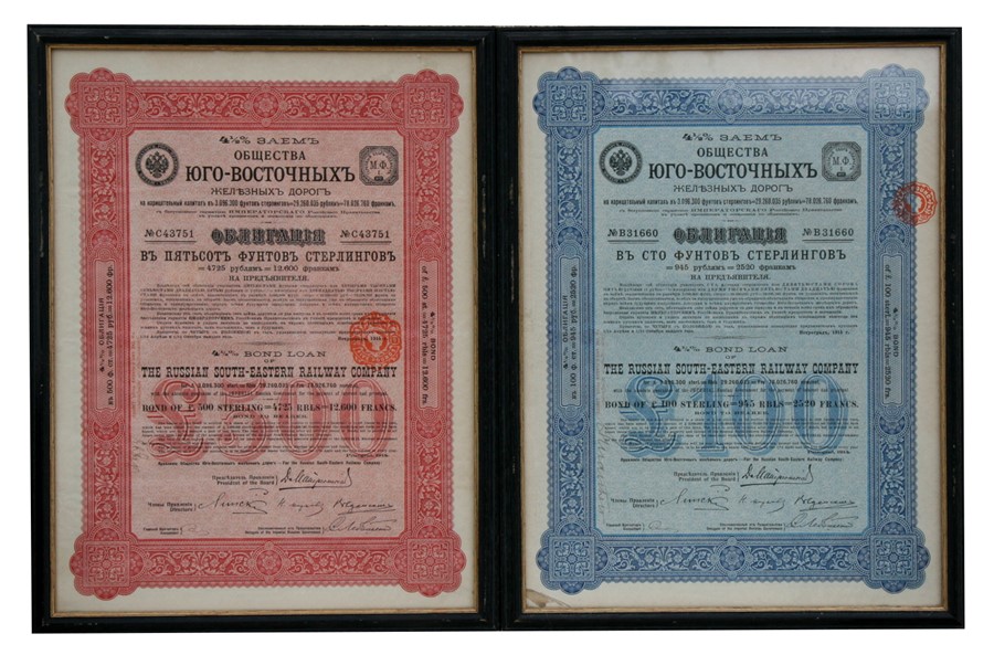 Two Russian South Eastern Railway Company bond loans certificates, £500 & £100, framed & glazed ( - Image 2 of 2