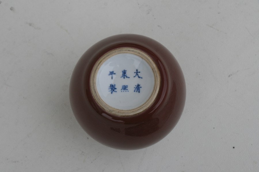 A Chinese monochrome dark pink glaze vase of globular form with six-character blue mark to - Image 3 of 7