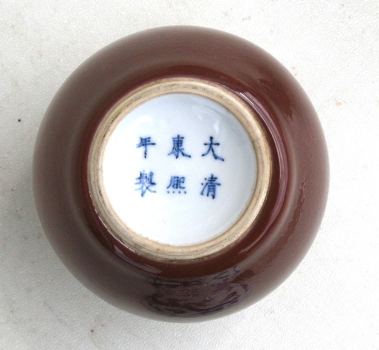 A Chinese monochrome dark pink glaze vase of globular form with six-character blue mark to - Image 2 of 7