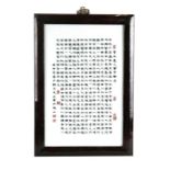 A Chinese porcelain calligraphy panel mounted in a hardwood frame.Condition Report Good condition