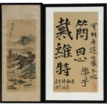 A Chinese painting on silk depicting a landscape scene and calligraphy, framed & glazed, 15 by 37cms