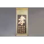 A Chinese black ground calligraphy paper scroll, Republic, first half 20th C.