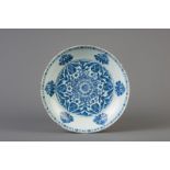 A Chinese blue and white Islamic market charger, Kangxi