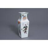 A square Chinese famille rose Wu Shuang Pu vase, 19th C.