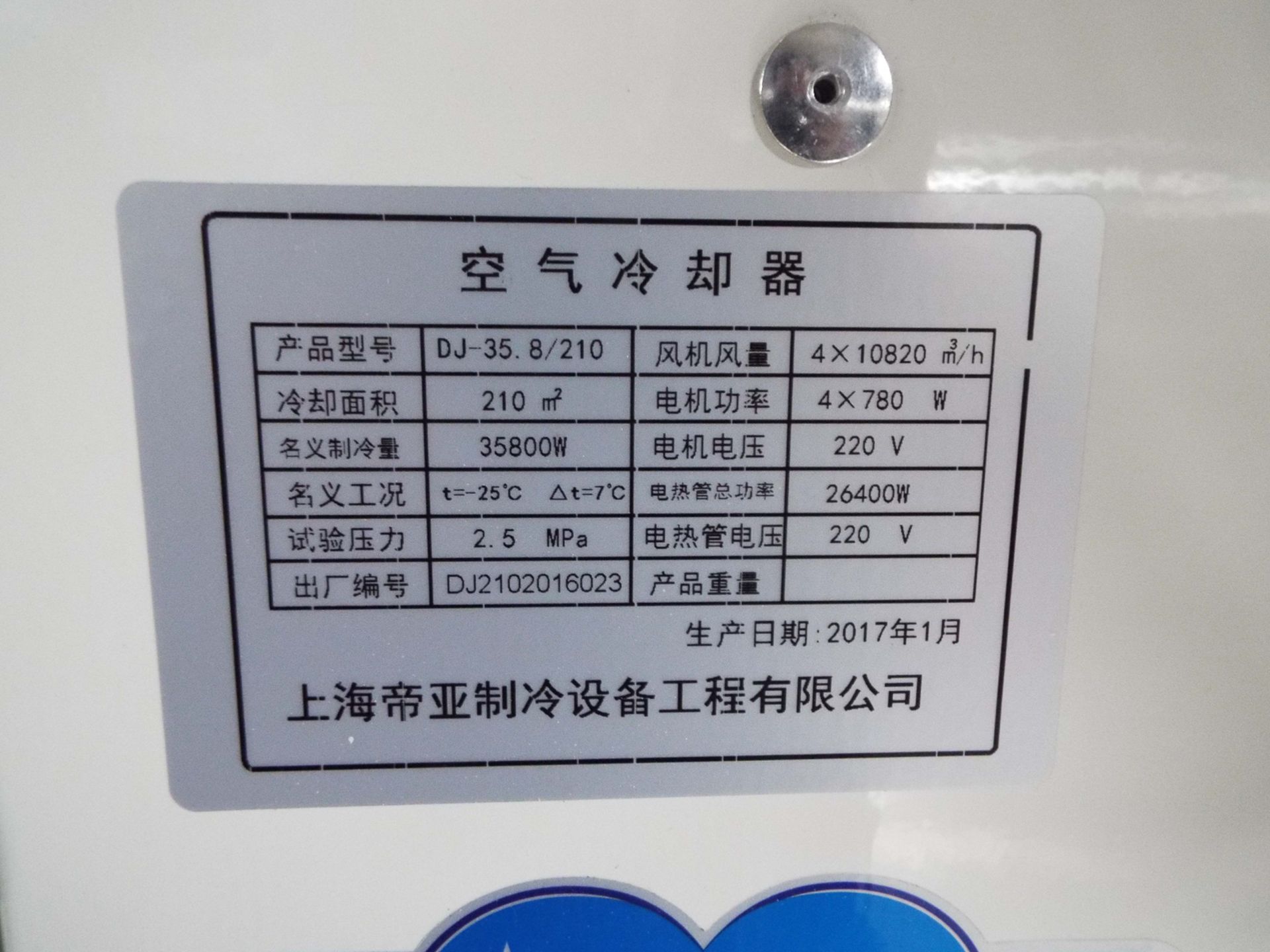 (4) STATION BLOWER FAN UNIT (CI) - Image 2 of 3