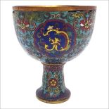 Chinese cloisonne Qianlong enamel and parcel-gilt goblet or stem bowl, of cup-shape, having four