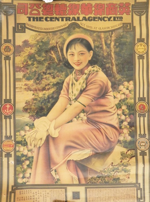 Seven various Chinese advertising posters (7)