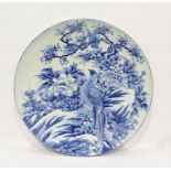 Asian porcelain blue and white large charger, possibly Japanese, blue character mark, painted with a