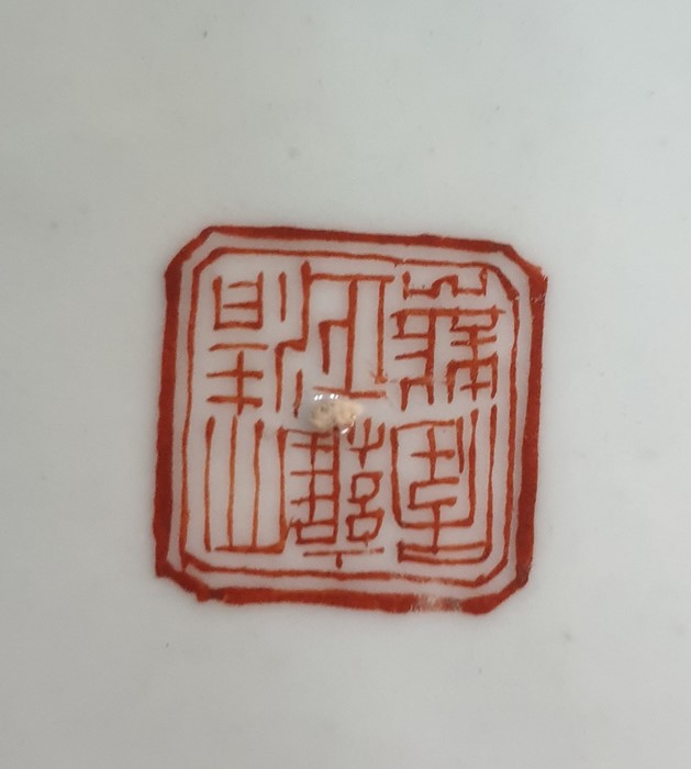 Chinese porcelain shallow dish, rectangular, painted in iron-red with chrysanthemums, scrolling - Image 2 of 6