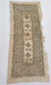 Late 19th century(?) Middle Eastern embroidery with Islamic inscriptions and floral design with