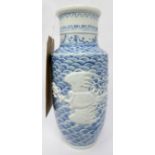 An early 20th century, Chinese, porcelain vase handpainted with a blue scaled ground adorned with an