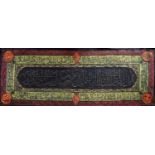 A large 20th century Middle Eastern religious embroidery, with Islamic inscriptions and floral