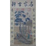 A Chinese scroll depicting figures in a courtyard scene, with seal marks