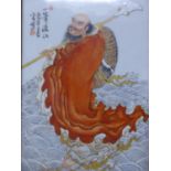 A Chinese porcelain plaque depicting Lohan on water, bears Chinese character marks, framed, 35 x