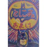 Andrew Mockett, 'Batman', painting on cardboard, signed and dated 2014, 140 x 95cm