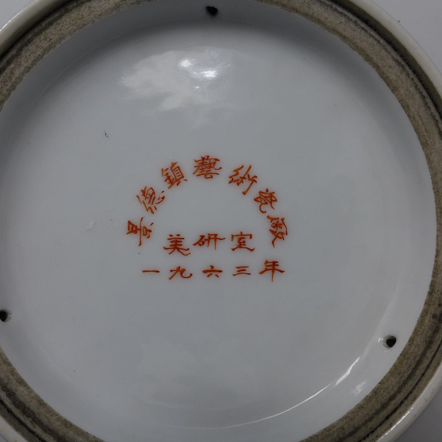 A pair of Chinese Republic porcelain dishes, decorated with birds, flowers and calligraphy, - Image 6 of 6