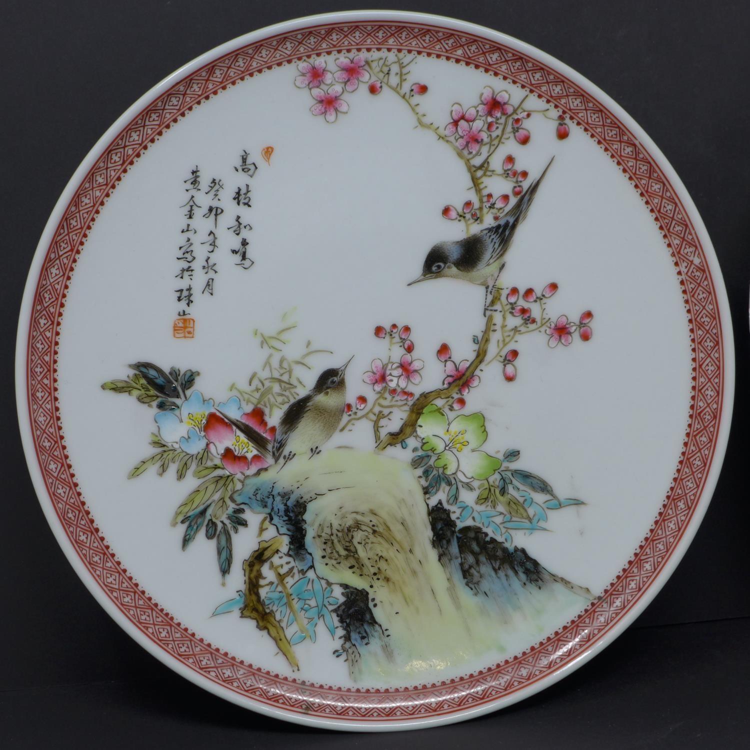 A pair of Chinese Republic porcelain dishes, decorated with birds, flowers and calligraphy, - Image 2 of 6