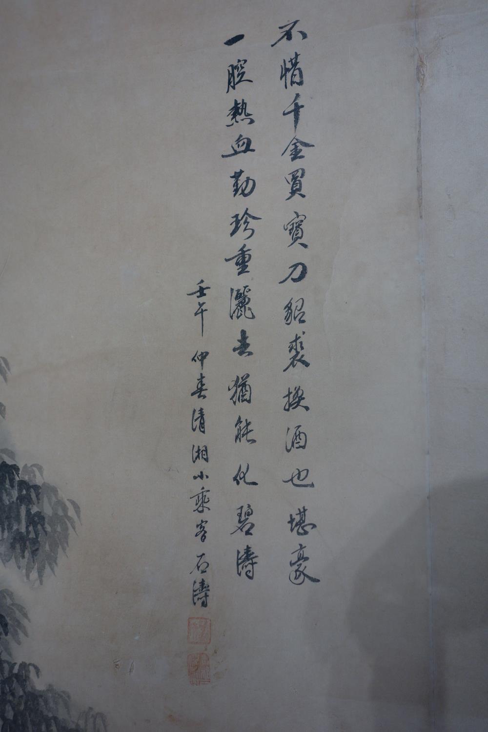 A Chinese printed scroll of three figures under a tree by a bridge, bearing Chinese characters, - Image 2 of 3