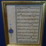 A 16th century Persian manuscript page from a Koran scribed by Adb al-haq Bin Hassan ibn Ahmed ibn