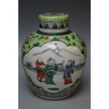 A CHINESE GINGER JAR AND COVER, with four character mark to base, H 15.25 cm