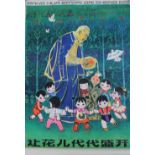 TWO VINTAGE CHINESE PROPAGANDA POSTERS, depicting a gentleman in woodland watering a flower,
