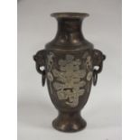 AN ORIENTAL METAL VASE WITH FOUR FIGURE CHARACTER MARK TO BASE