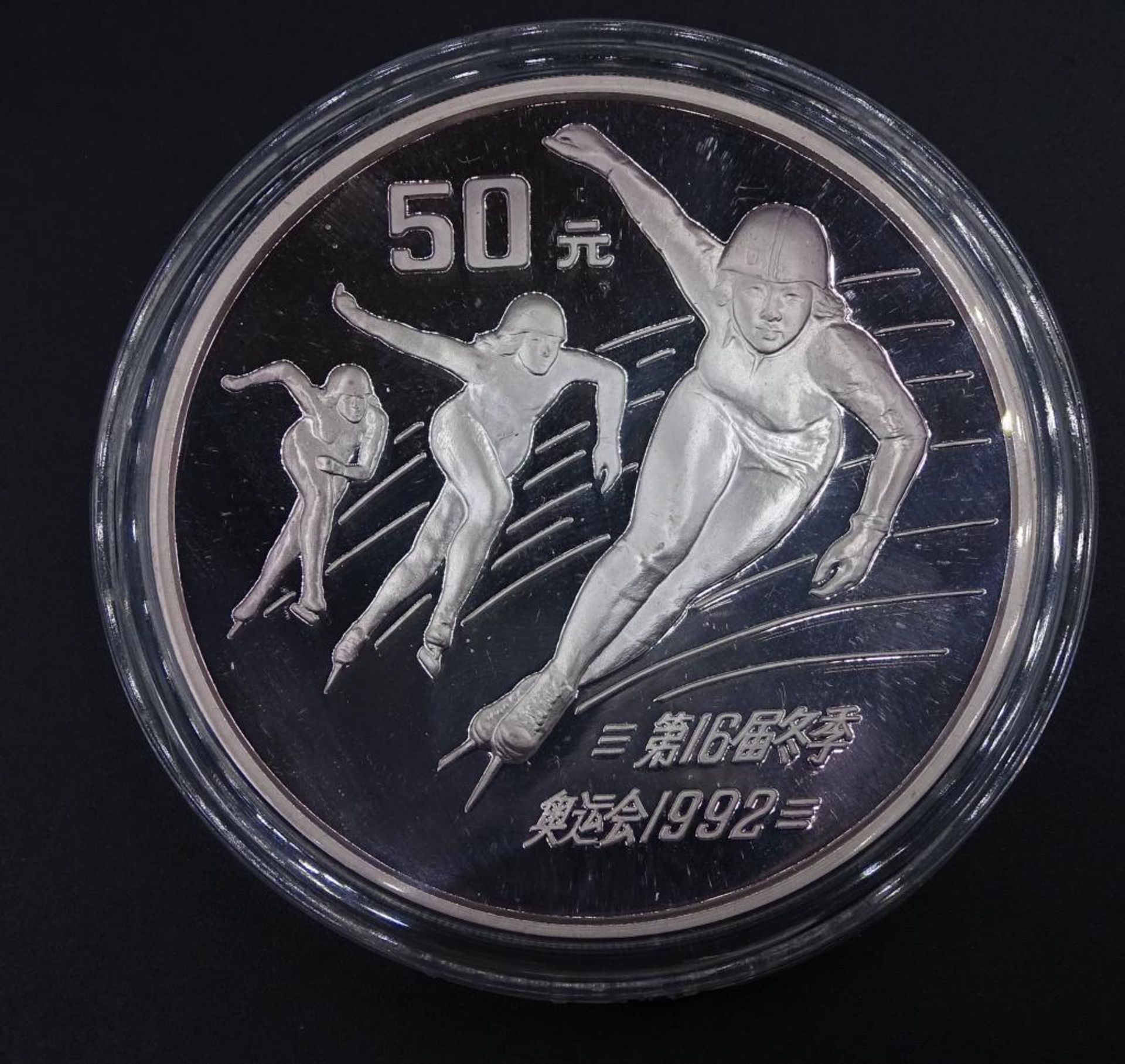 50 Yuan Münze 1990 China,5 Oz ,Eislauf,mit Zertifikat und Schachte - Bild 2 aus 3