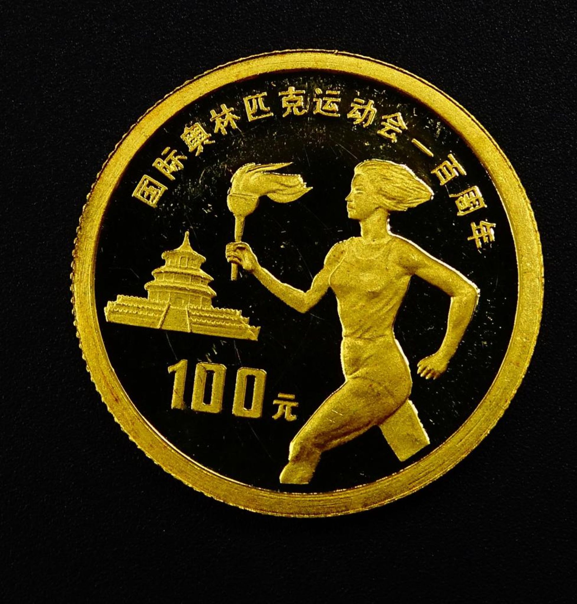 100 Yuan 1994 Goldmünze Olympische Spiele in Atlanta - Fackelträger. , 999/000, 10,41g - Bild 3 aus 4