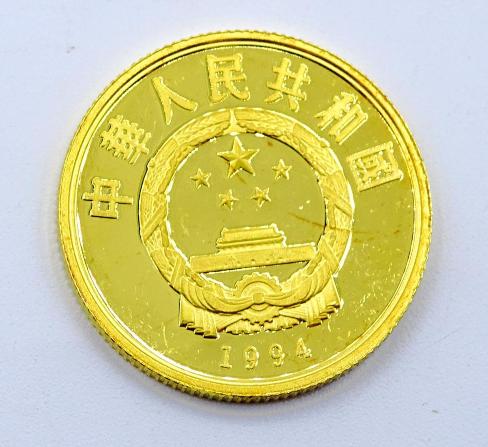 100 Yuan 1994 Goldmünze Olympische Spiele in Atlanta - Fackelträger. , 999/000, 10,41g - Bild 2 aus 4