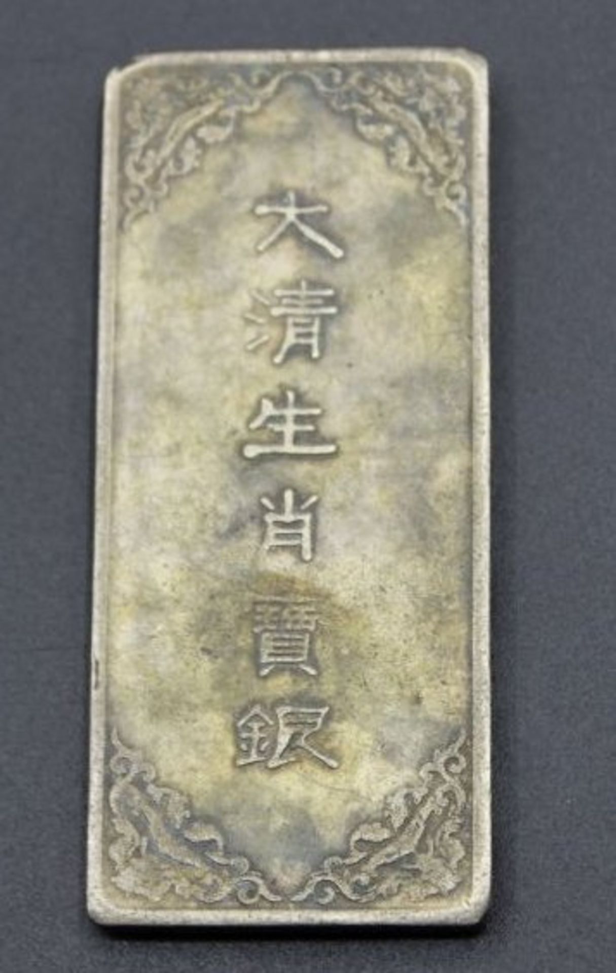 Plakette, Tierkreiszeichen, China, versilbert, 7 x 3cm. - Bild 2 aus 2